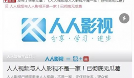 人人视频改名,全新品牌形象惊艳亮相