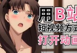 二次元视频,探寻虚拟与现实的交融之美