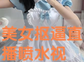 女生喷水视频,女生喷水视频引发网友热议