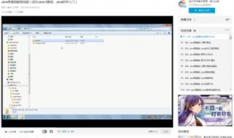 java视频教程,从入门到精通