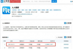 人人视频改名,全新品牌形象惊艳亮相