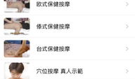 推油按摩视频,推油按摩视频深度解析