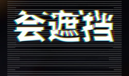 免费黄色视频,免费黄色视频背后的真相与警示