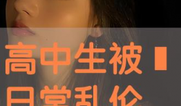 乱论视频,揭秘网络迷思背后的真相