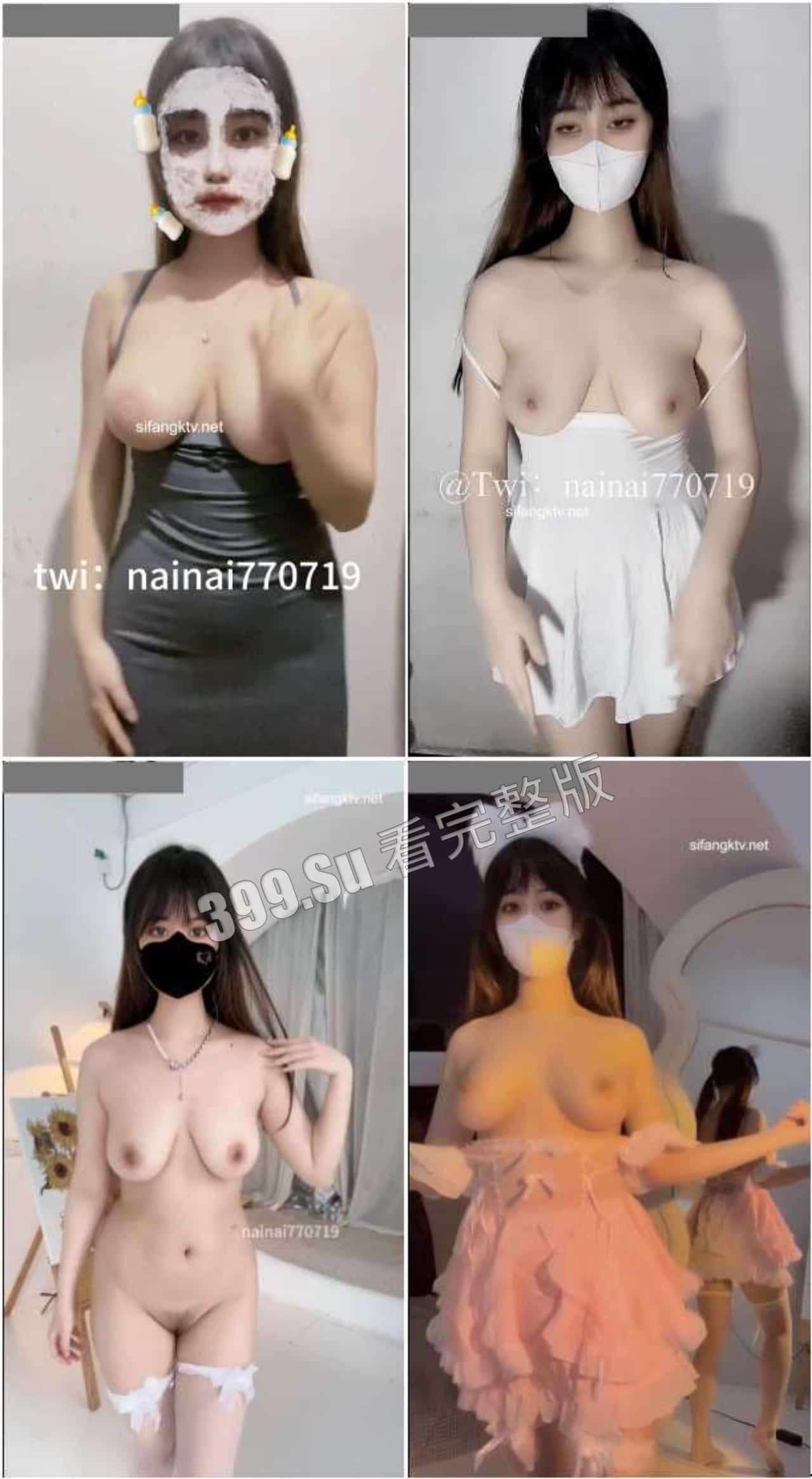 推特反差婊 奈奈 抖音风拍摄  穿衣版和裸体版并排对比  海量裸舞视频大合集-8