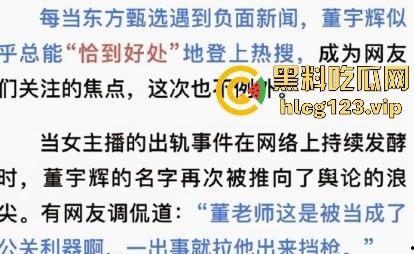 国庆热瓜！东方甄选又双叒叕爆炸了！小圆被俞洪敏和明明联手爆操，资本的力量就是共享年轻骚逼！-12
