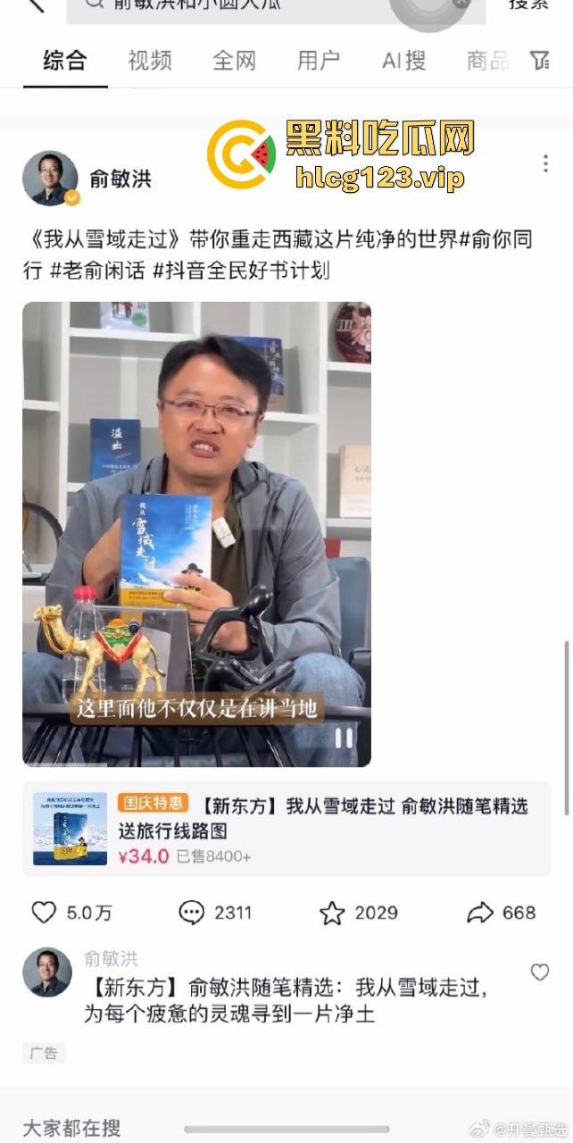 国庆热瓜！东方甄选又双叒叕爆炸了！小圆被俞洪敏和明明联手爆操，资本的力量就是共享年轻骚逼！-17