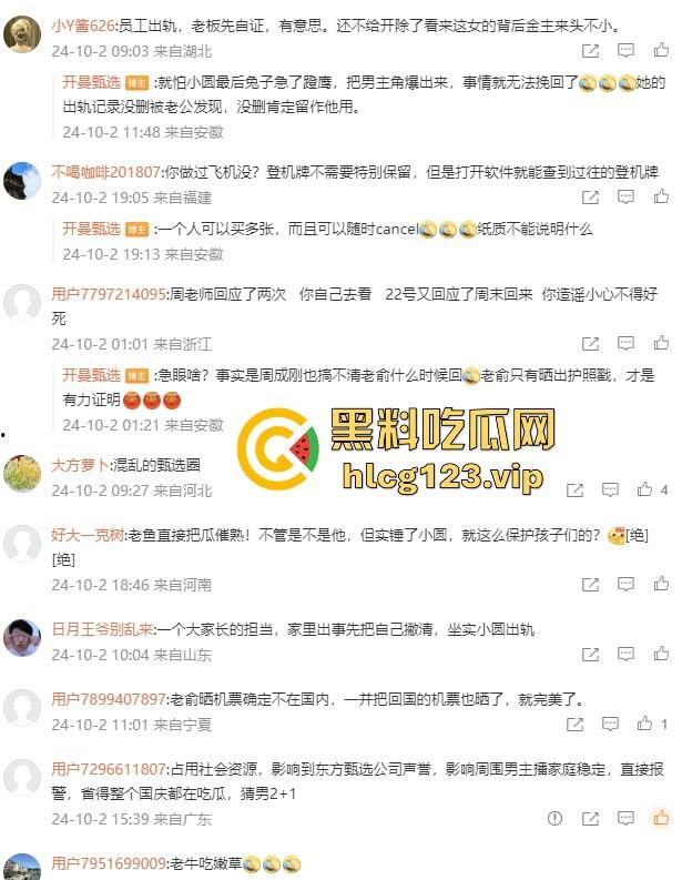 国庆热瓜！东方甄选又双叒叕爆炸了！小圆被俞洪敏和明明联手爆操，资本的力量就是共享年轻骚逼！-25