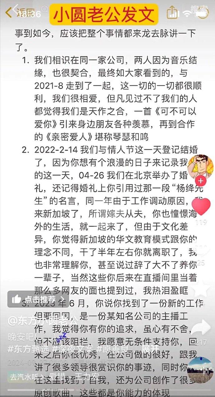 国庆热瓜！东方甄选又双叒叕爆炸了！小圆被俞洪敏和明明联手爆操，资本的力量就是共享年轻骚逼！-29
