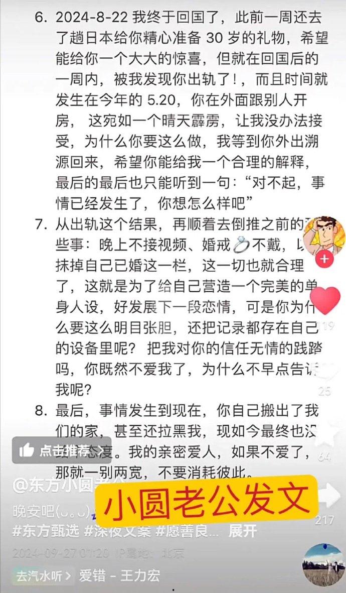 国庆热瓜！东方甄选又双叒叕爆炸了！小圆被俞洪敏和明明联手爆操，资本的力量就是共享年轻骚逼！-31