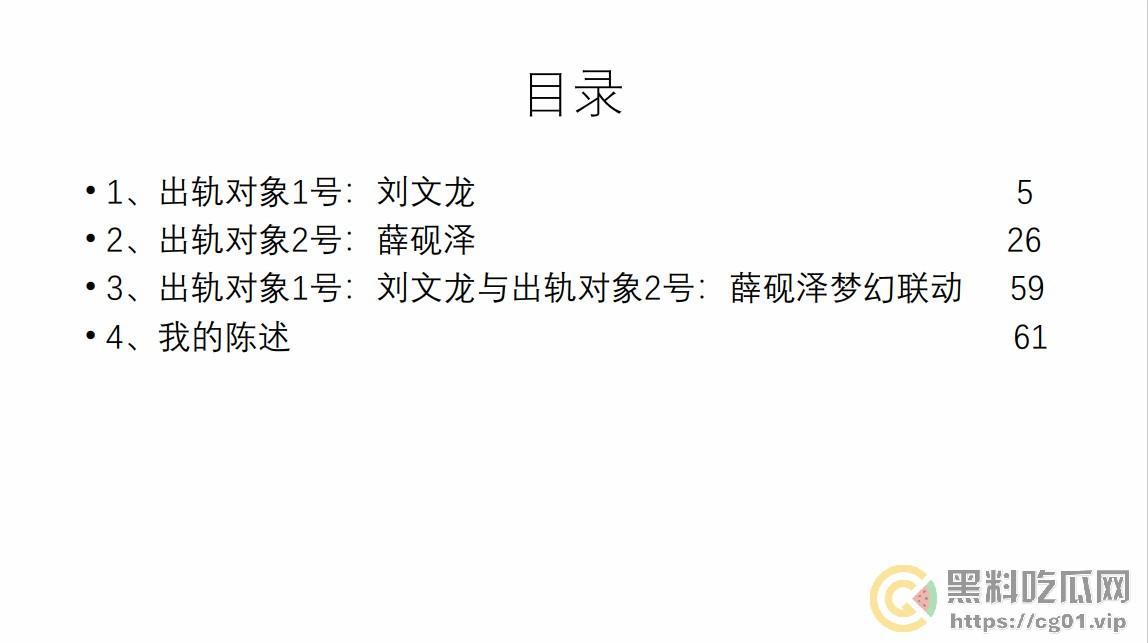 西安外国语大学 ACCA 专业  丁玉捷 时间管理大师长期出轨脚踩三条船！被正宫男友怒做63页PPT详细深扒！-4