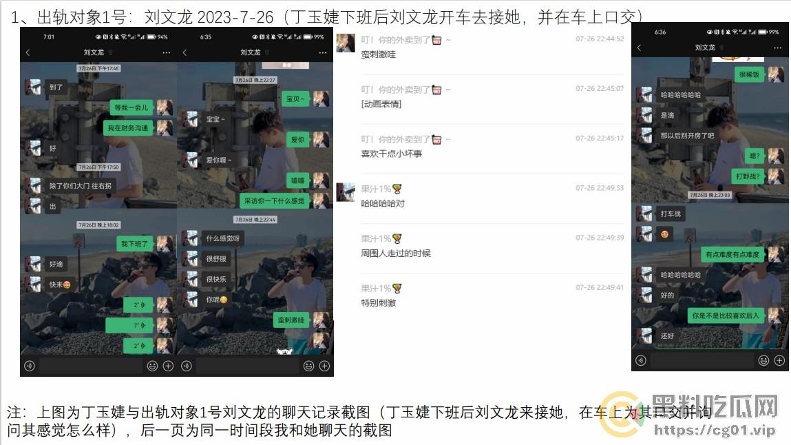 西安外国语大学 ACCA 专业  丁玉捷 时间管理大师长期出轨脚踩三条船！被正宫男友怒做63页PPT详细深扒！-6