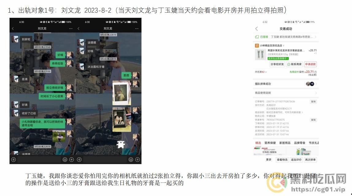 西安外国语大学 ACCA 专业  丁玉捷 时间管理大师长期出轨脚踩三条船！被正宫男友怒做63页PPT详细深扒！-12