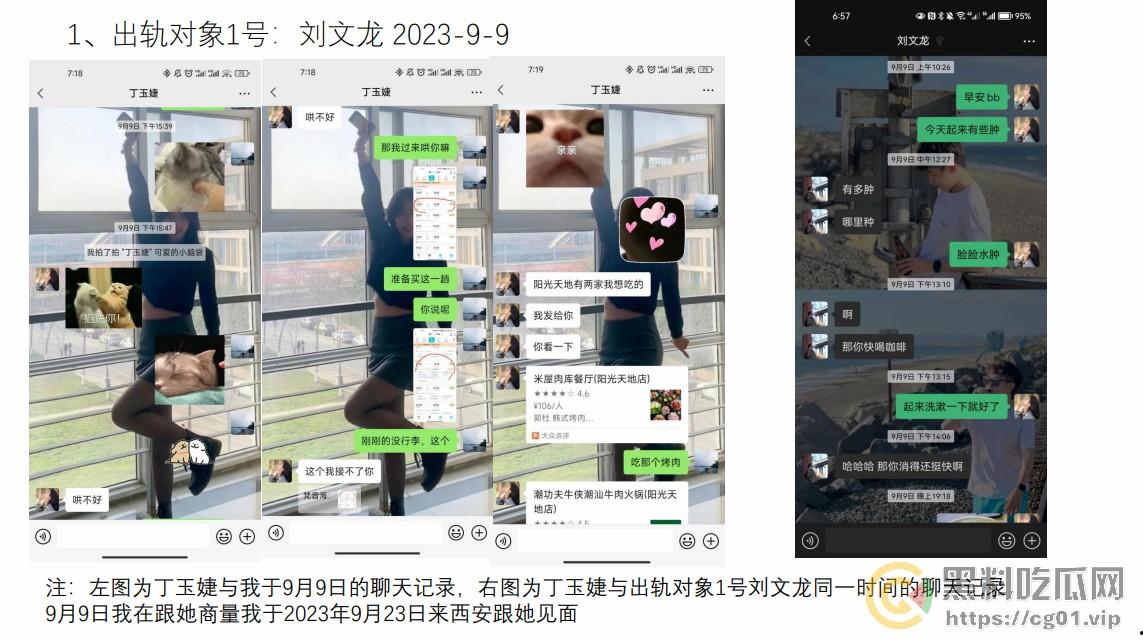 西安外国语大学 ACCA 专业  丁玉捷 时间管理大师长期出轨脚踩三条船！被正宫男友怒做63页PPT详细深扒！-19