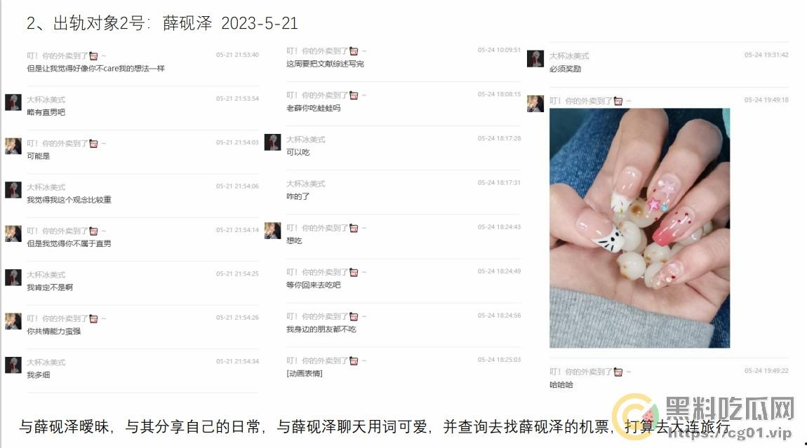 西安外国语大学 ACCA 专业  丁玉捷 时间管理大师长期出轨脚踩三条船！被正宫男友怒做63页PPT详细深扒！-31