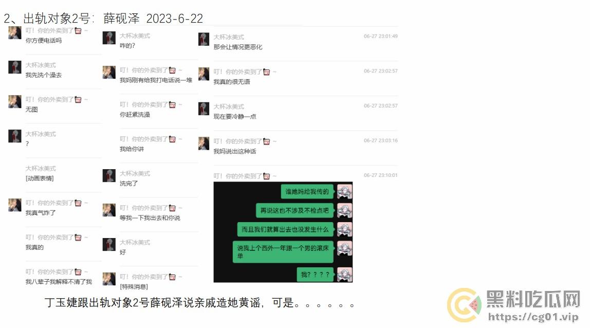 西安外国语大学 ACCA 专业  丁玉捷 时间管理大师长期出轨脚踩三条船！被正宫男友怒做63页PPT详细深扒！-37