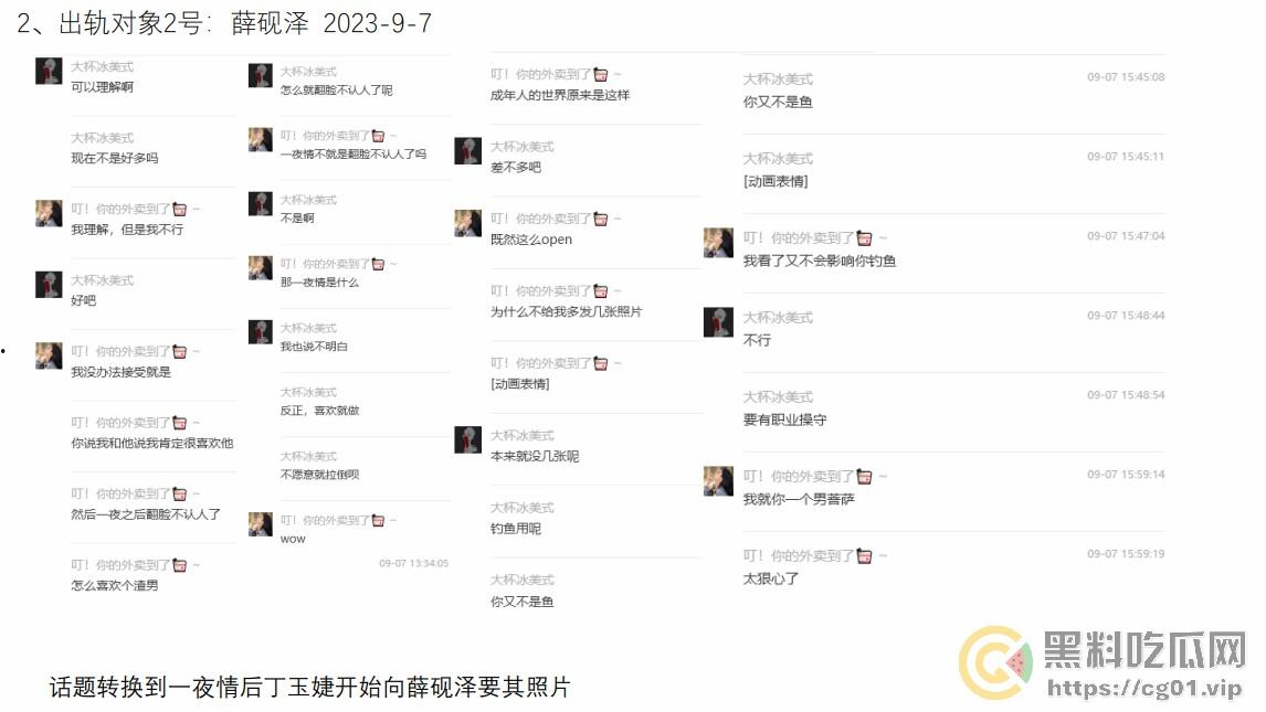 西安外国语大学 ACCA 专业  丁玉捷 时间管理大师长期出轨脚踩三条船！被正宫男友怒做63页PPT详细深扒！-57