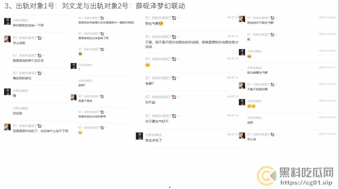 西安外国语大学 ACCA 专业  丁玉捷 时间管理大师长期出轨脚踩三条船！被正宫男友怒做63页PPT详细深扒！-59