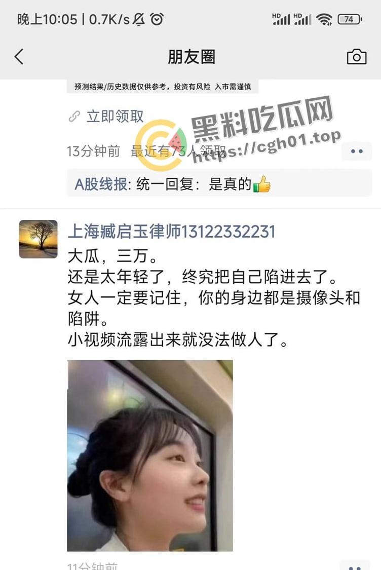 挖呀挖黄老师疑似下海！三万一晚 天价卖逼 小视频流出-2