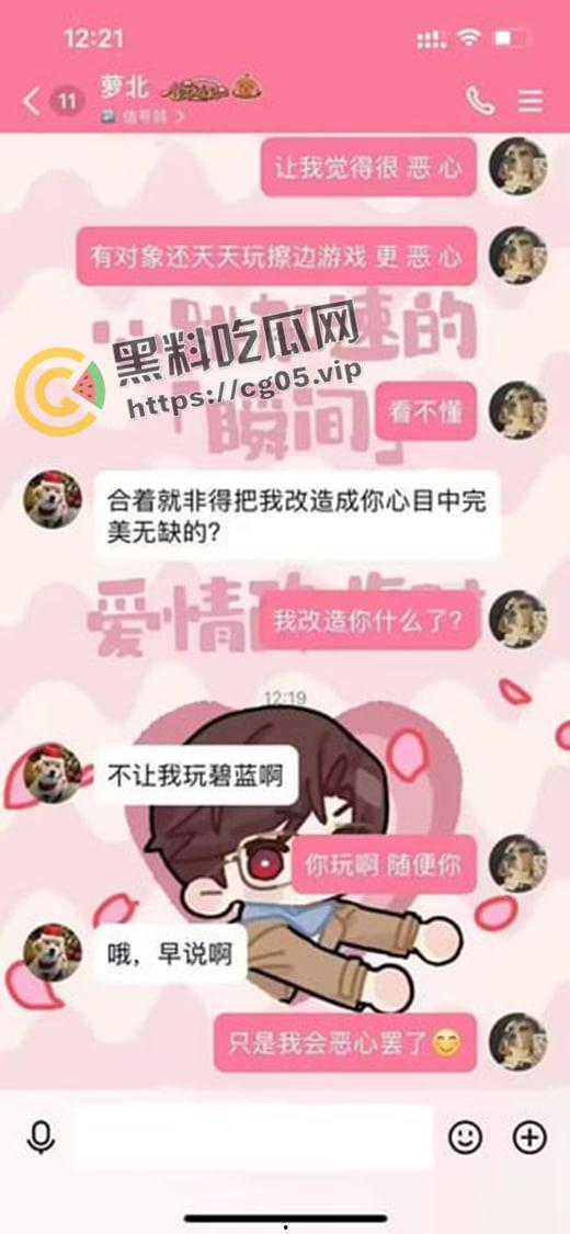 逆天小仙女！男朋友玩二次元游戏就算精神出轨 自己玩腐女男同游戏就另当别论 当代小仙女的精神洁癖-3