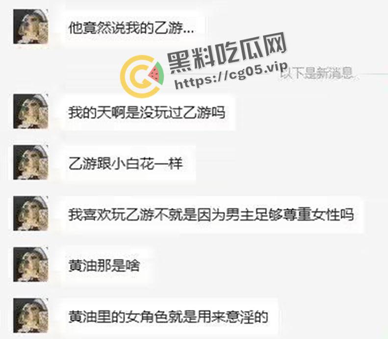 逆天小仙女！男朋友玩二次元游戏就算精神出轨 自己玩腐女男同游戏就另当别论 当代小仙女的精神洁癖-4